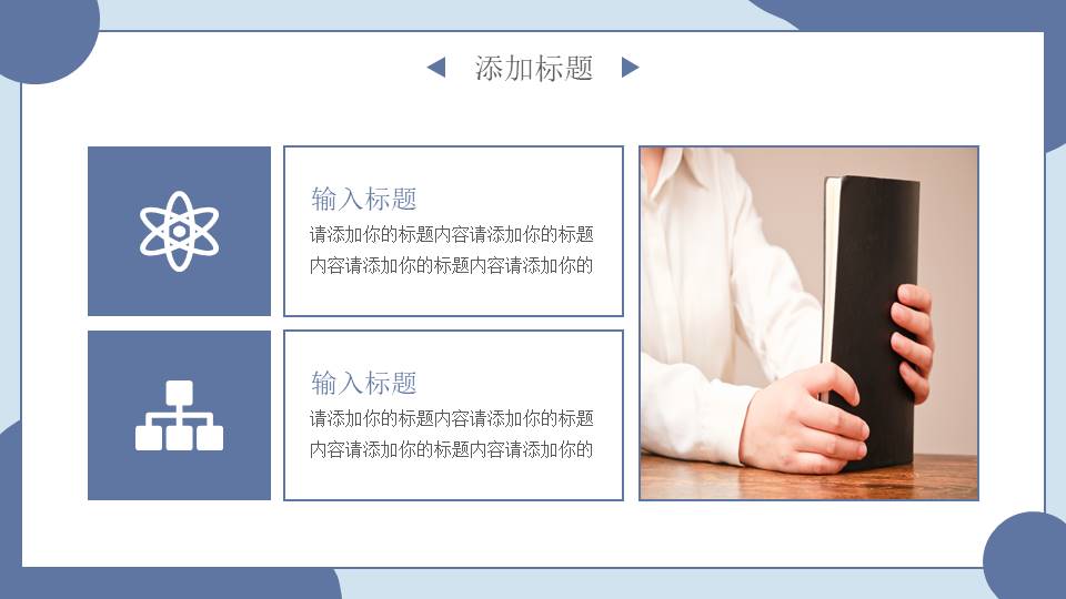 述职报告 (3).pptx
